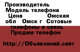 IPhone 6. 16Gb. pink › Производитель ­ IPhone › Модель телефона ­ 6 › Цена ­ 20 000 - Омская обл., Омск г. Сотовые телефоны и связь » Продам телефон   